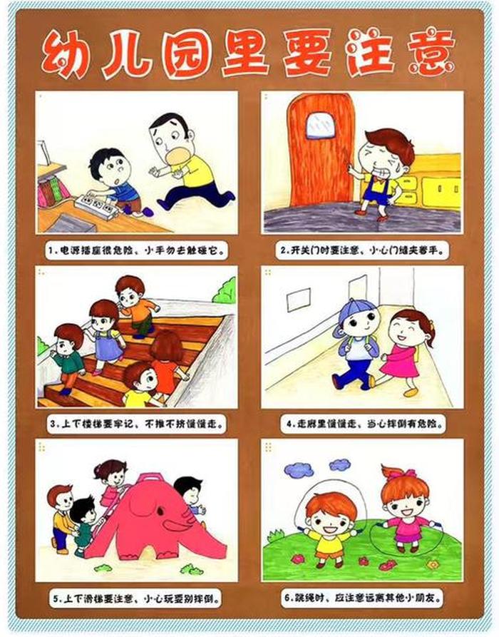 安全健康小常识大全 - 安全小贴士有哪些