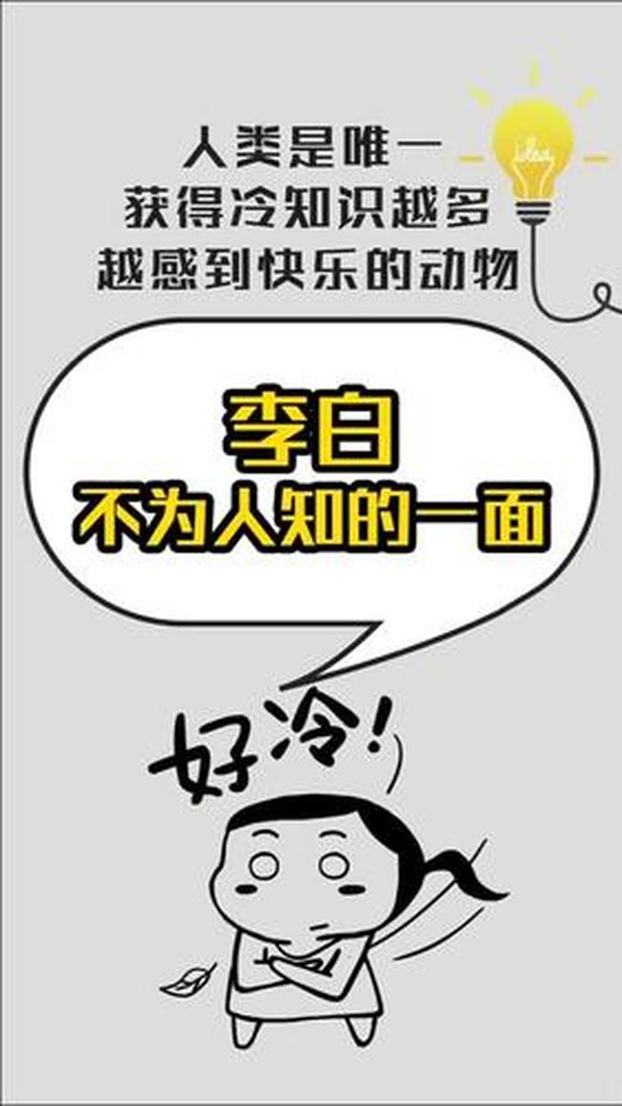 女生不为人知的冷知识 不为人知的古代冷知识