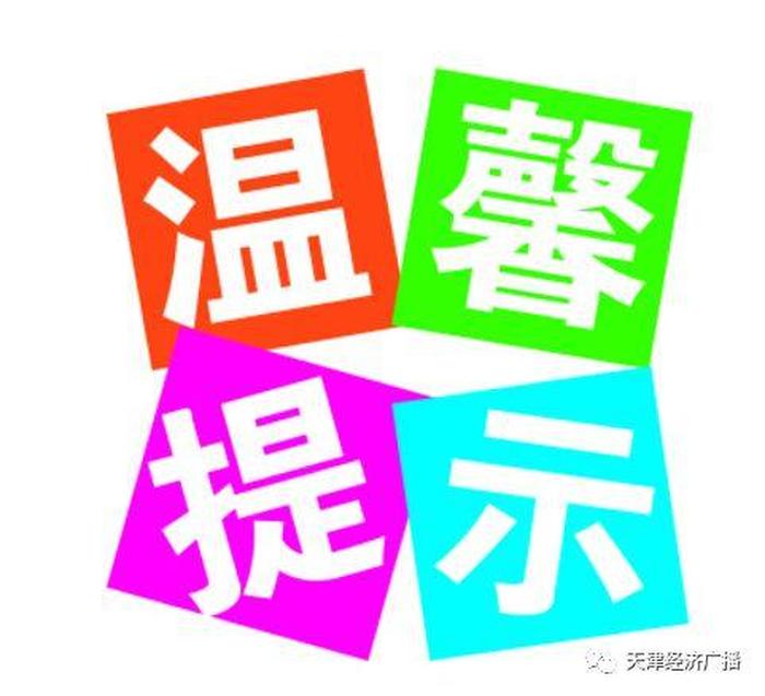 每日温馨生活小提示 冬天生活小贴士温馨