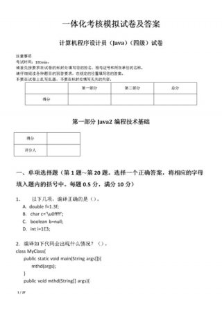 500道精选题题库 java库及答案