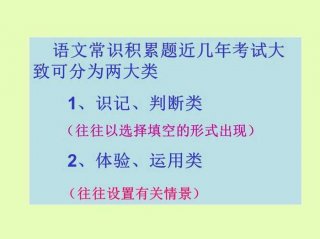 小学生常识知识大全PPT 小学课外知识积累大全