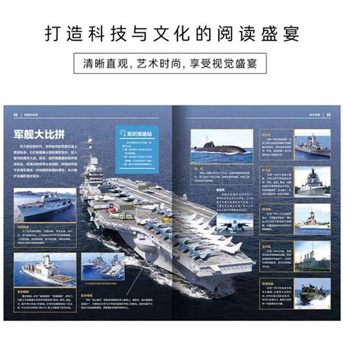 小学生百科知识内容；百科知识大全 小学生