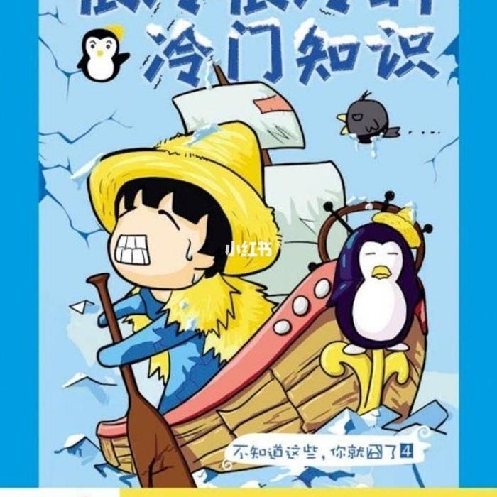 冷门安全常识有哪些；健康冷门小知识