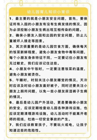 家庭育儿知识小常识；育儿知识大全100篇免费