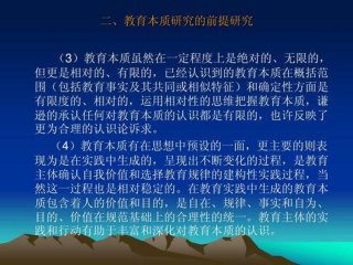 知识的本质是什么 知识的本质和特征
