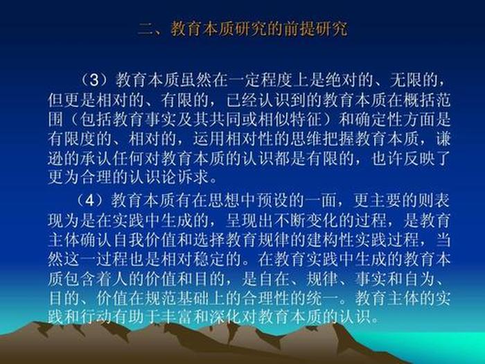 知识的本质是什么 知识的本质和特征