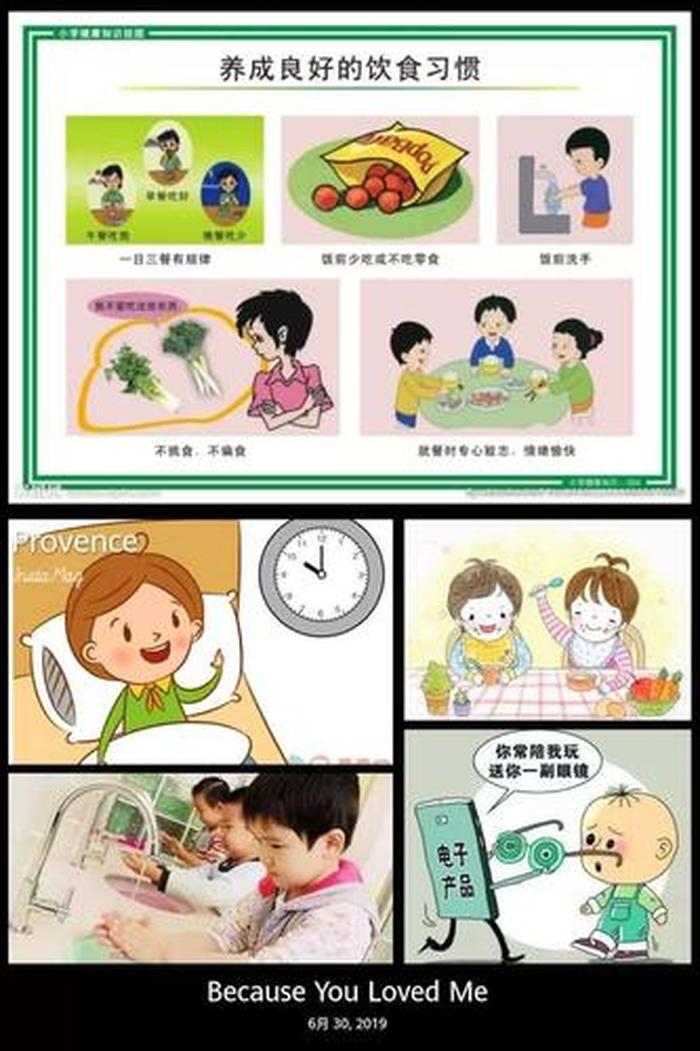 播放关于儿童生活的小妙招 - 生活小妙招电视节目