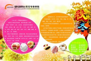 秋季养生的小常识与注意事项 每日一则养生小常识
