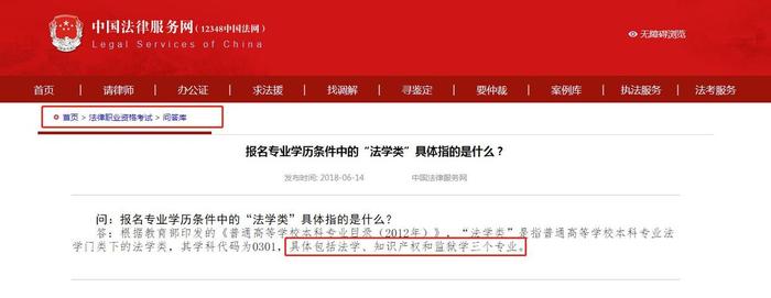 知识产权专业大学排名、知识产权专业能否参加法考