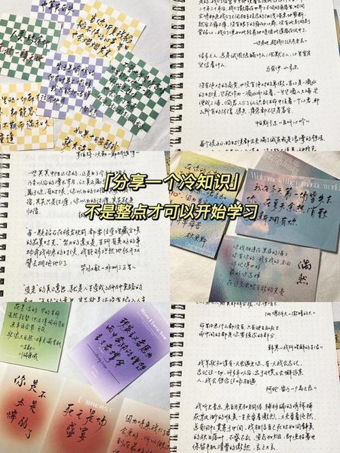 日常冷知识语文，每日冷知识