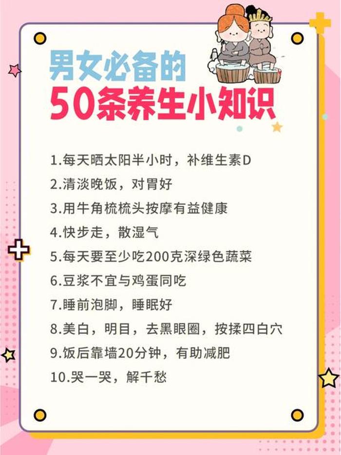 常识包括 必备常识