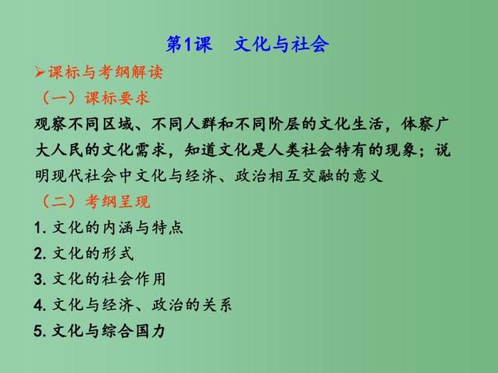 知识和文化的本质是一个吗 文化的四个特征