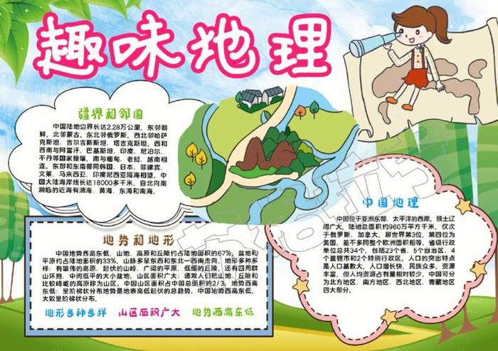 生活常识趣味问答题目，孩子必知的中国知识