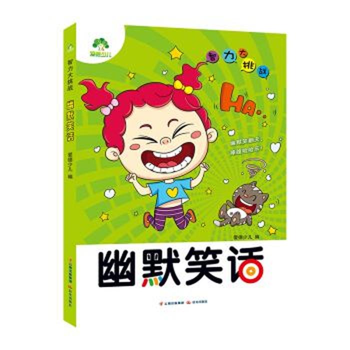 儿童趣味问答3—6岁动物、动物脑筋急转弯儿童3到6岁