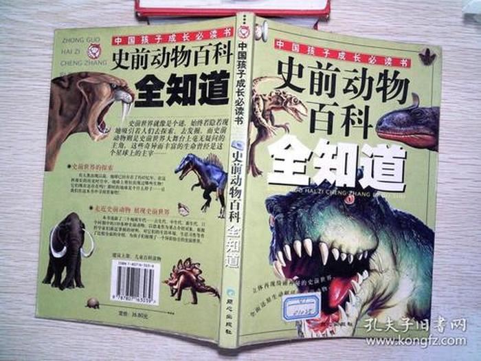 动物百科知识大全儿童，500个有趣的冷门知识