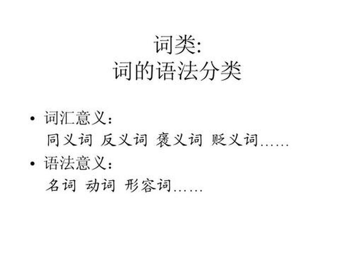 致使的近义词 - 致使是褒义词还是贬义词