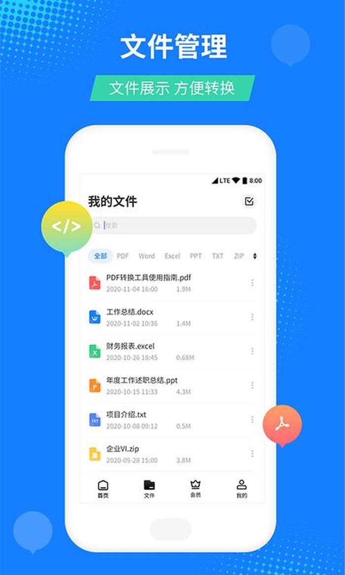 常识转换app资源下载 - 知识类app