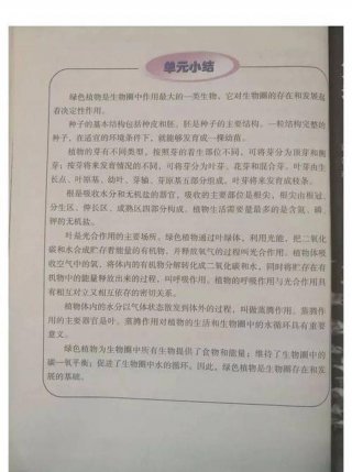 生物100公众号电子课本；大学教材答案公众号