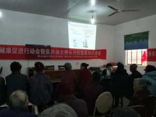 健康科普知识宣传 乡村医生健康知识讲座