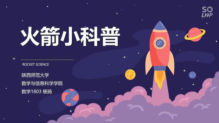 每日科普小知识视频；科普小视频