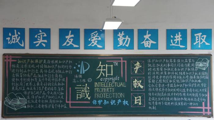 知识产权小故事大全 - 谁的知识产权讲得好