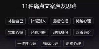 生活小知识文案热门爆款 - 爆款的文案 怎么写