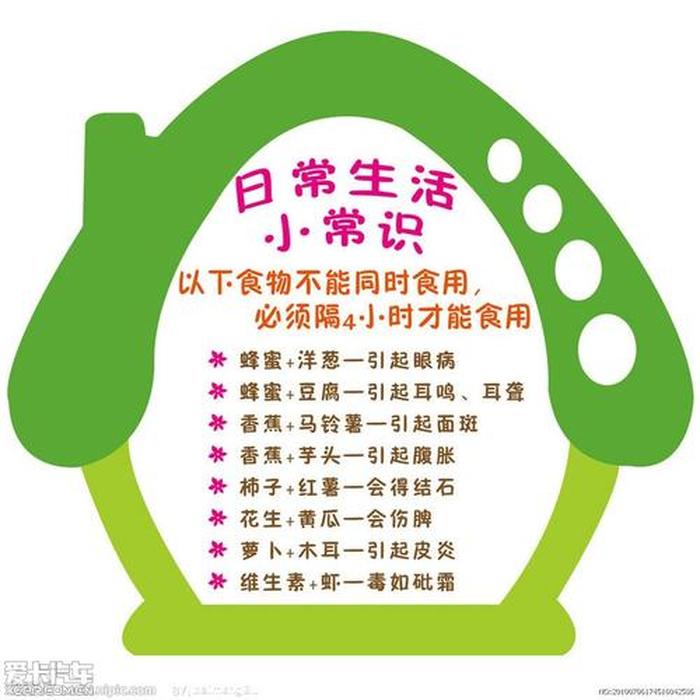 生活常识指的是什么，基本生活常识大全
