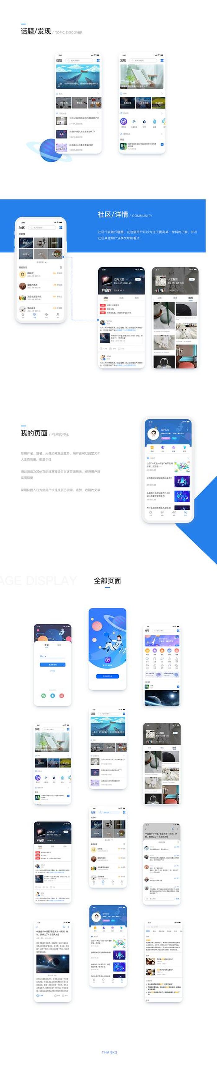 科普常识的软件、科学app有哪些