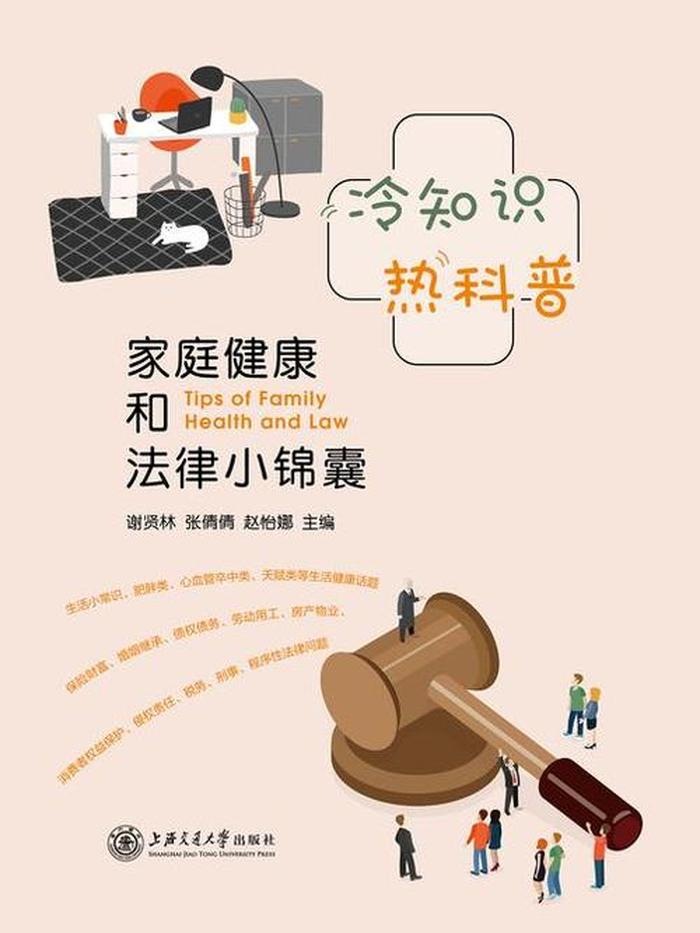 冷知识和热知识的区别、热知识的定义
