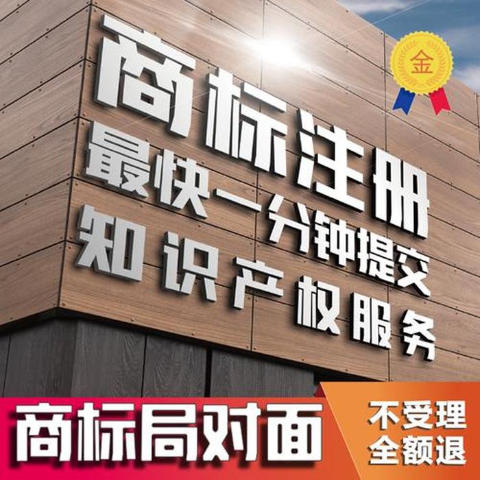 知识产权局商标查询官网入口，注册商标查询是否已被注册