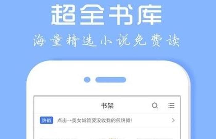 百科全书免费阅读软件，百科全书app软件下载