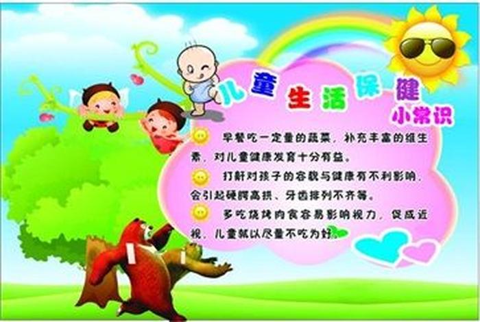 夏季育儿知识小常识图 - 冬季育儿知识小常识