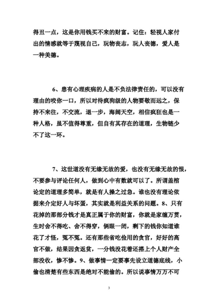 知识对人的重要性的句子 - 知识带来的好处的句子