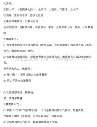 地理知识常识大全 - 地理有关知识