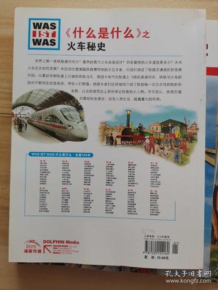 少儿百科知识大全题库百度文库，少儿百科知识大全