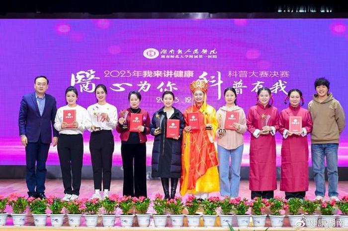 医学科普演讲比赛视频 全国健康科普大赛一等奖视频