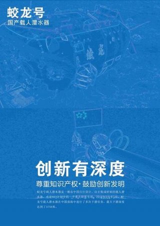 知识产权案例对比海报 知识产权十大案例
