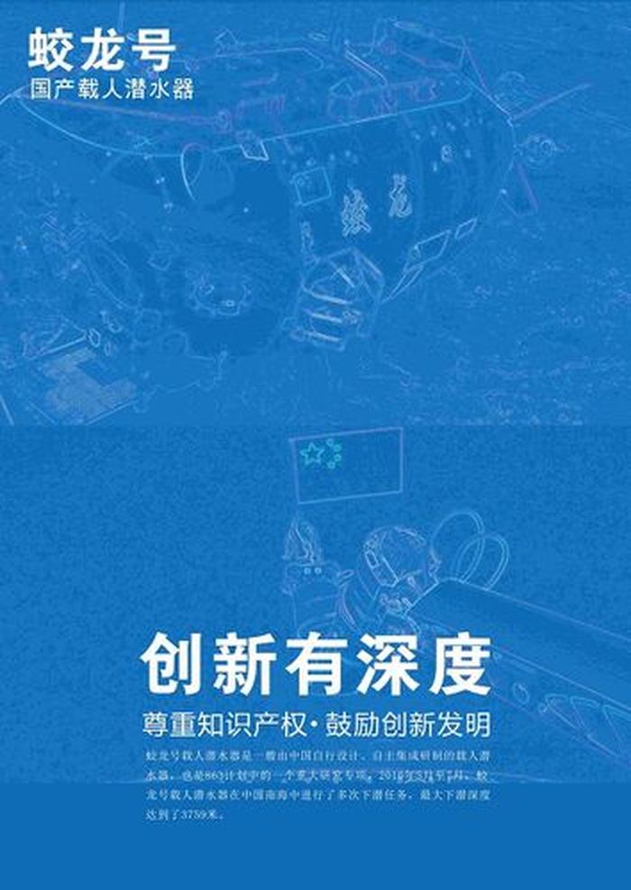 知识产权案例对比海报 知识产权十大案例