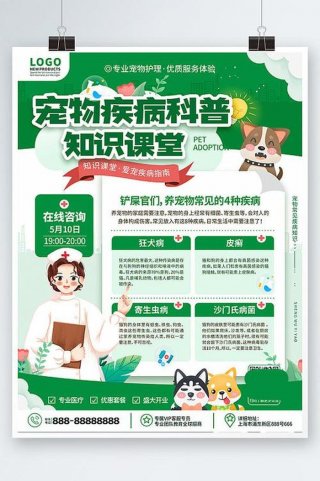 宠物百科知识网站大全免费；宠物科普