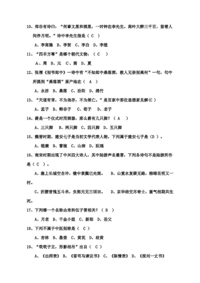 幼儿百科知识竞赛题库，大班知识竞赛题库