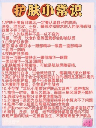 必须知道的常识有哪些 - 必备常识