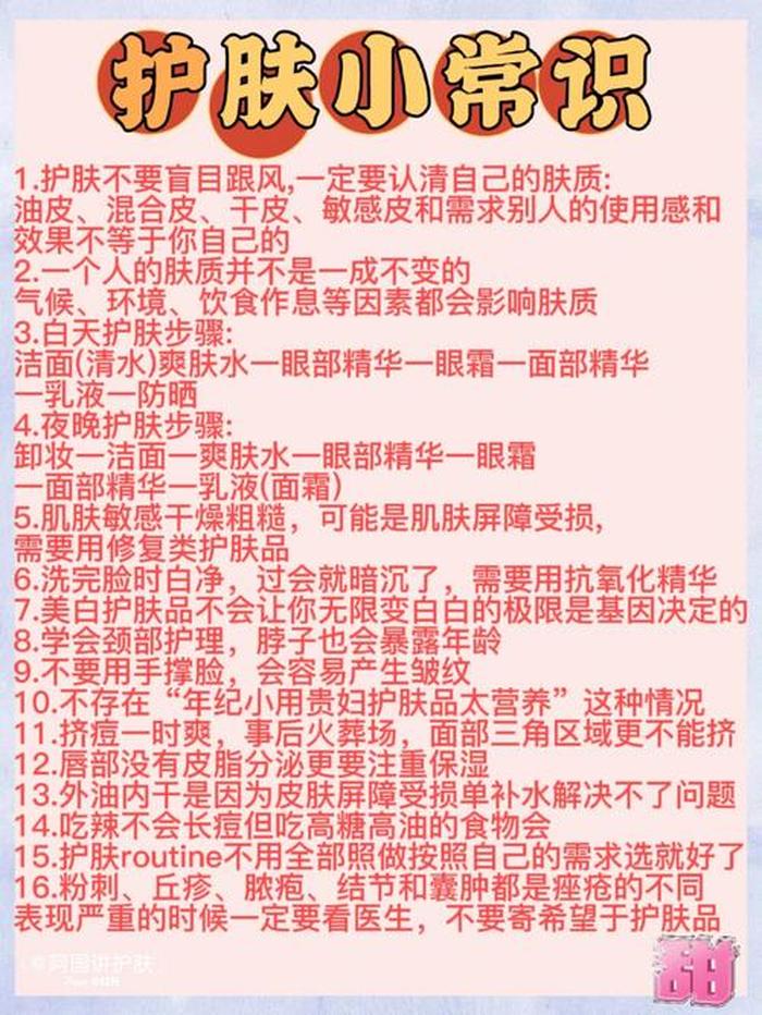 必须知道的常识有哪些 - 必备常识