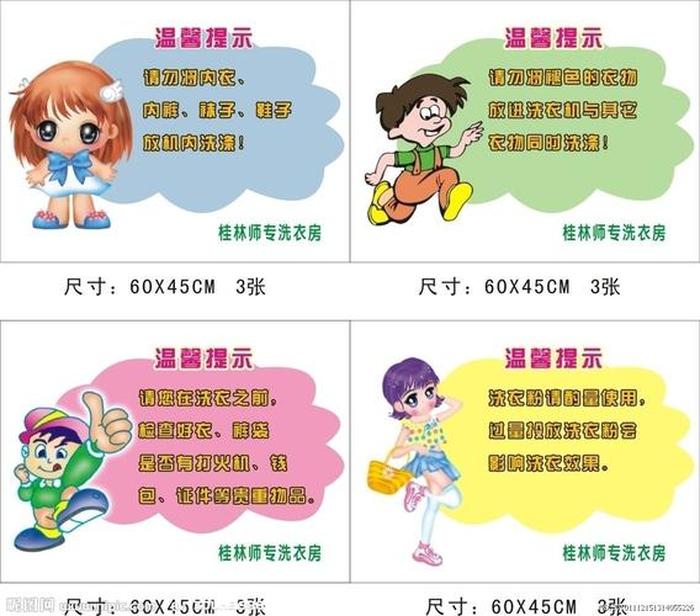 日常生活的小提示 - 生活提醒