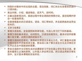 生活日常知识解说稿；ppt解说稿