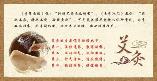 关于艾灸方面的养生知识；冬季艾灸养生常识