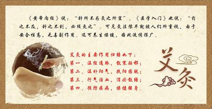 关于艾灸方面的养生知识；冬季艾灸养生常识