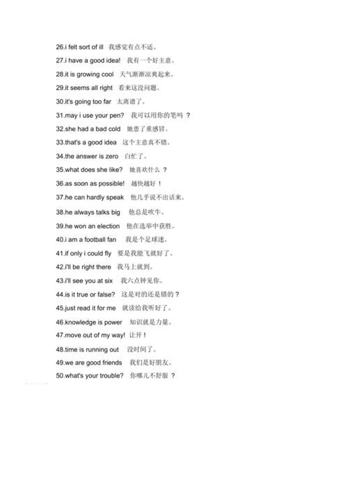 生活中常用的英语句子；简单的生活英文100句