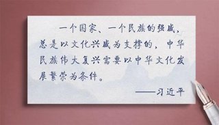 中国人必须掌握的文化知识 文化强国