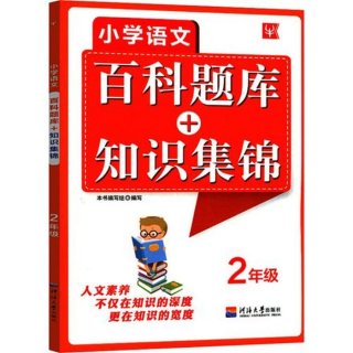 基本常识题库及答案小学 - 人文基础知识题库