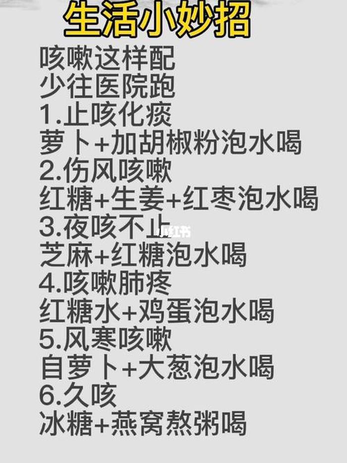 实用小妙招生活小常识、实用生活小窍门大全